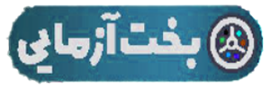 سایت بخت آزمایی